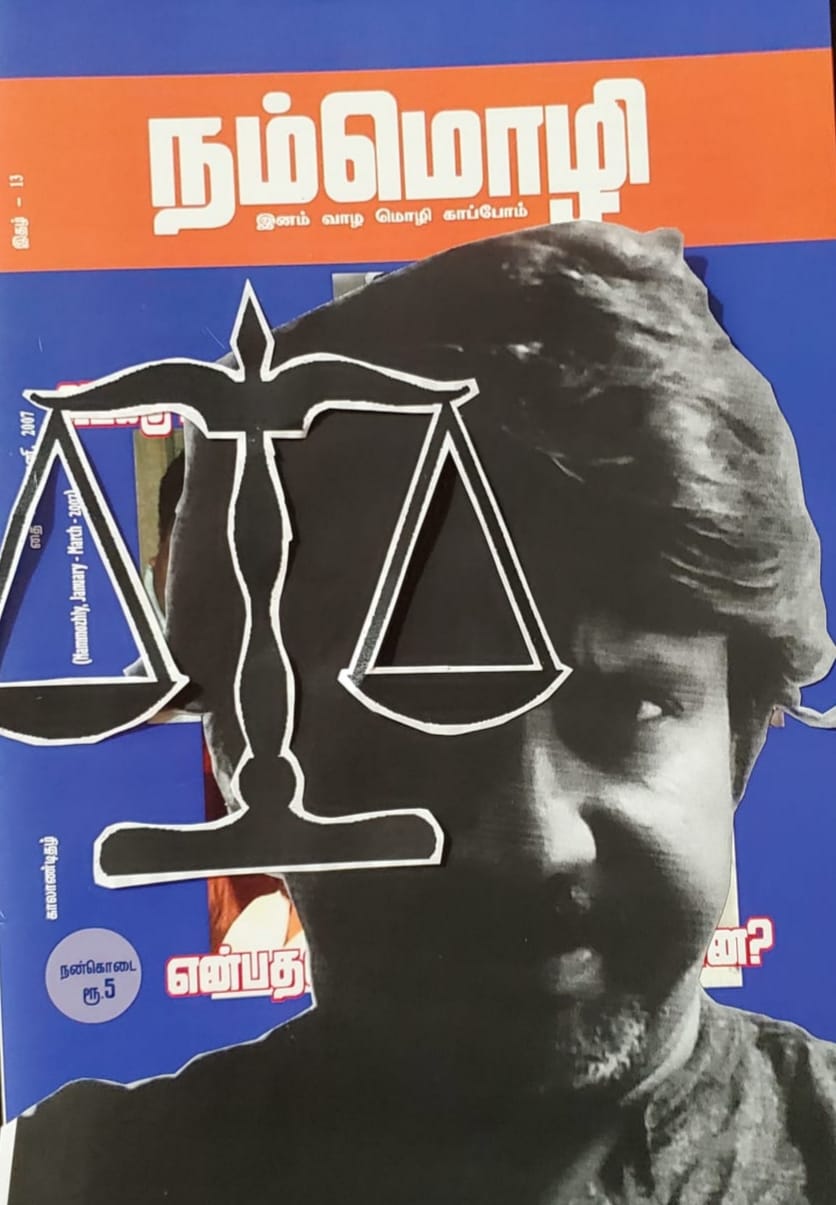 மரபுசார் காத்திரமான அரசியல் சித்தாந்த கட்டுமானங்கள் இன்றி தேசிய நல்லிணக்கத்தில் கரையும் தமிழ்க்கட்சிகள்!